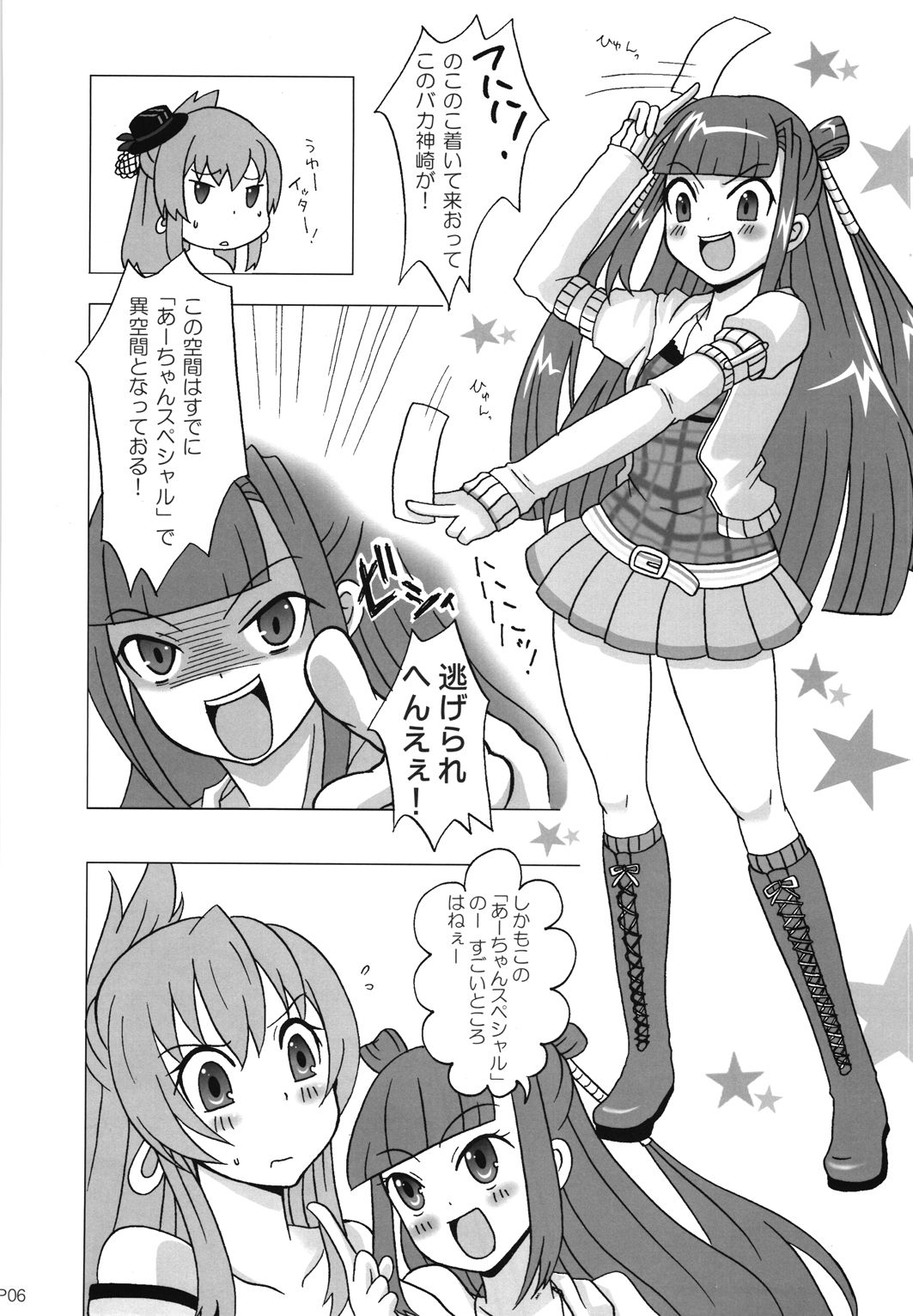 UMEKAN page 5 full