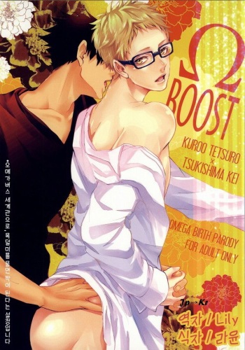 ΩBOOST cover