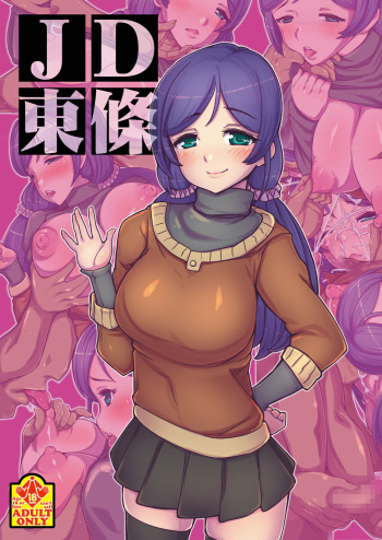JD Tojo cover