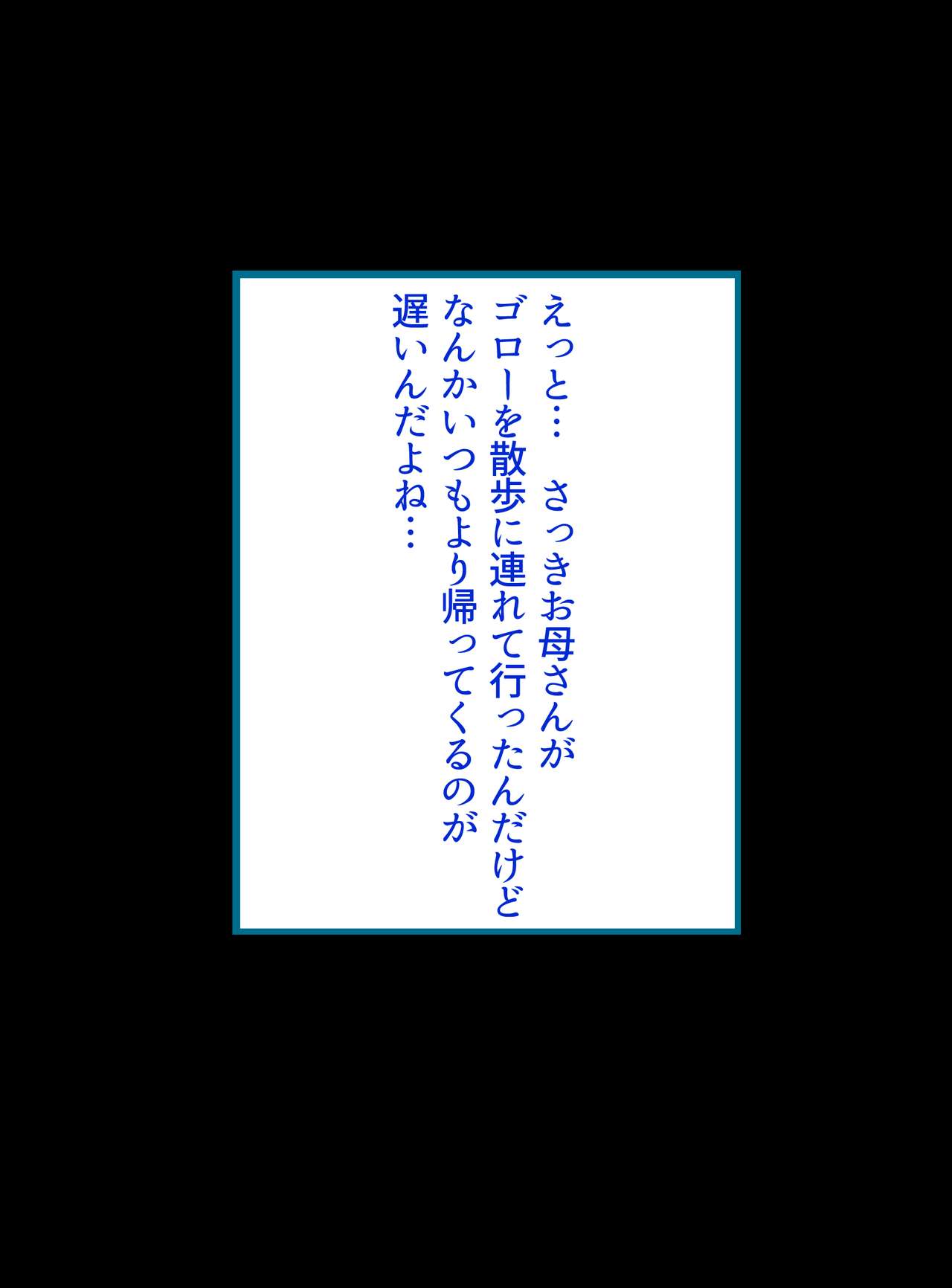 Boku no Okaa-san ga Kakurete Doubutsu-tachi to Ecchi na Koto o Shiteita Hanashi page 3 full