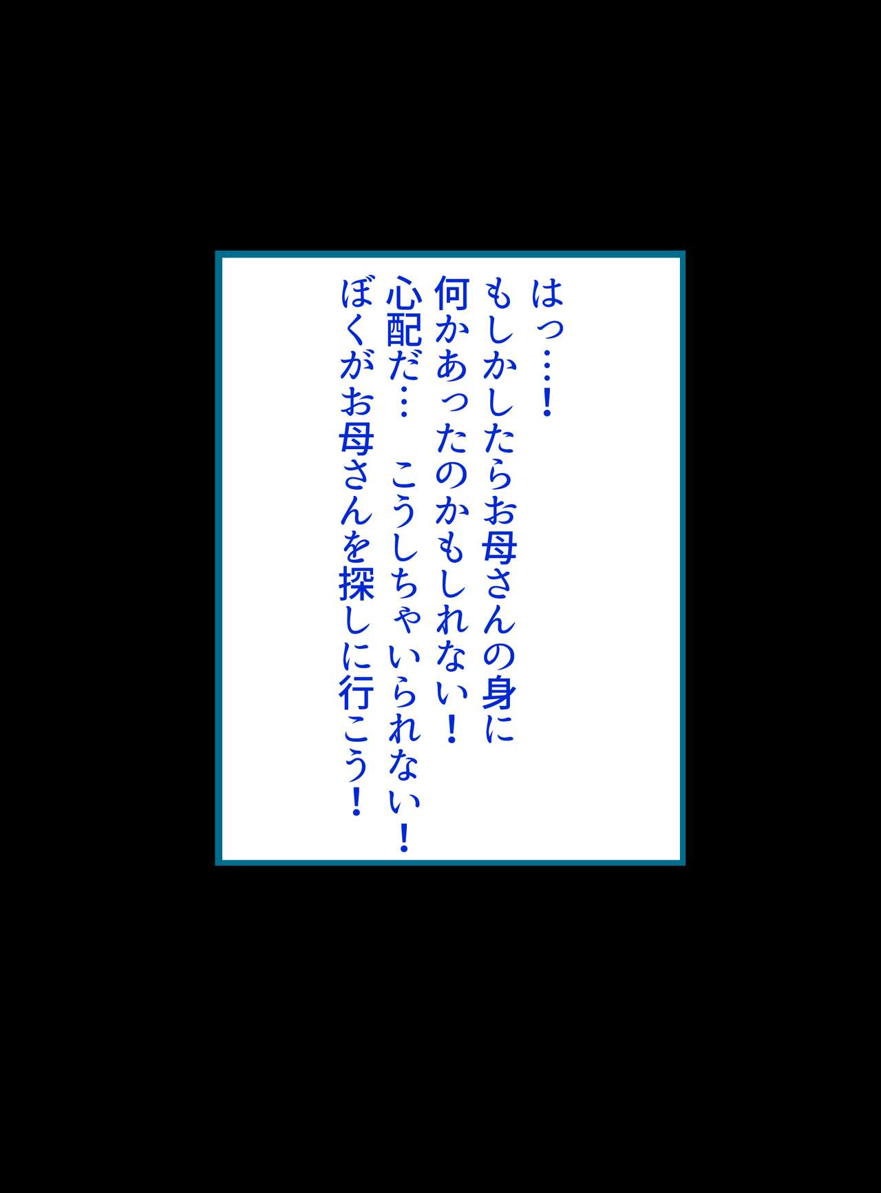 Boku no Okaa-san ga Kakurete Doubutsu-tachi to Ecchi na Koto o Shiteita Hanashi page 4 full