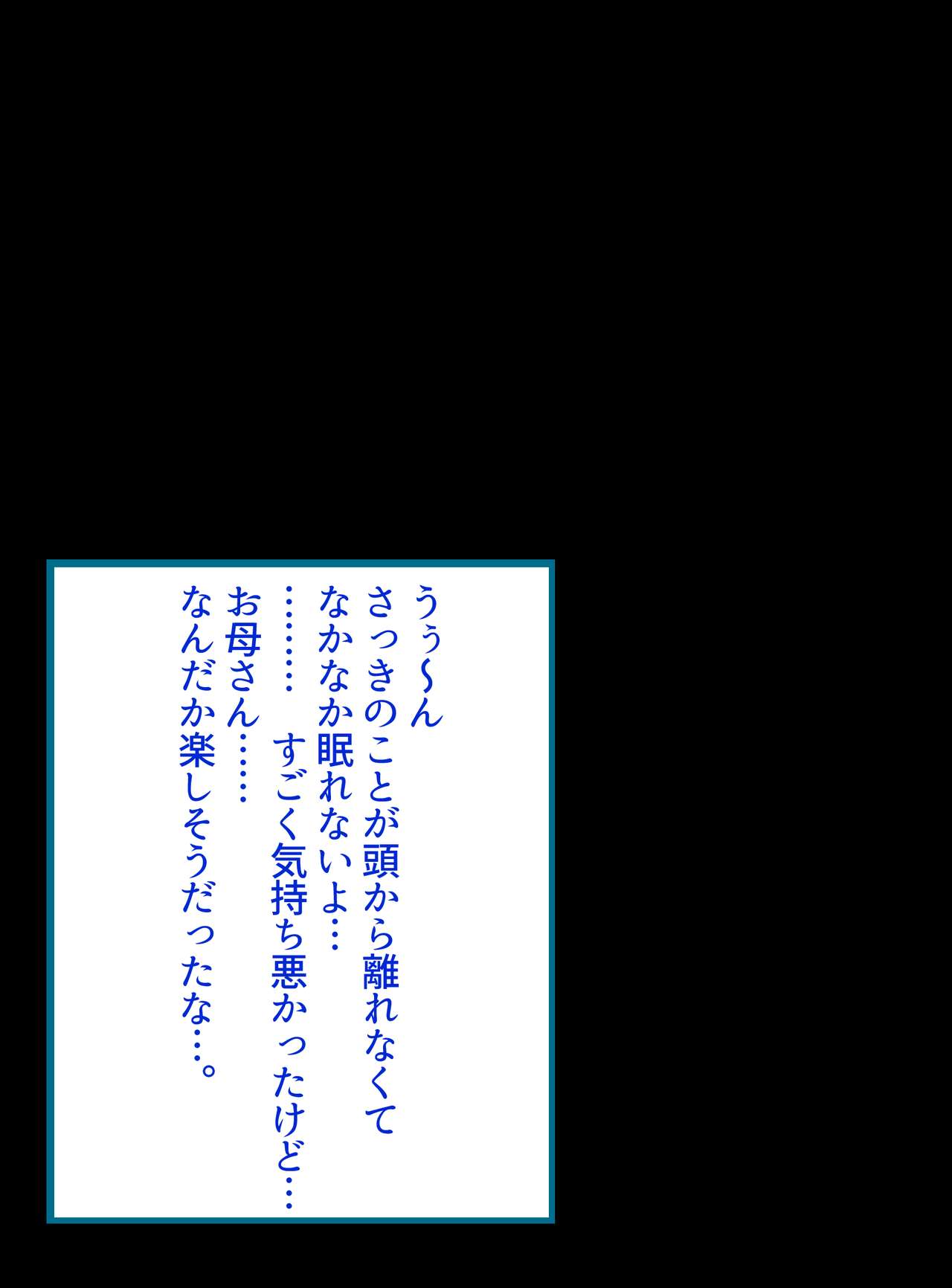 Boku no Okaa-san ga Kakurete Doubutsu-tachi to Ecchi na Koto o Shiteita Hanashi page 5 full