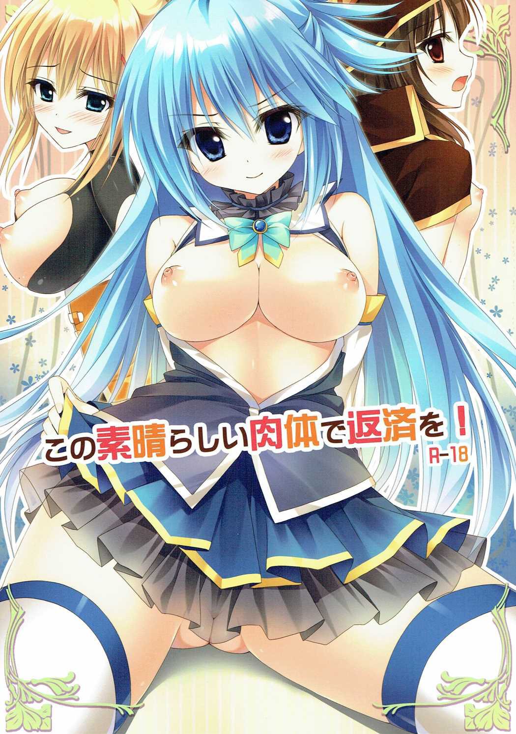 Kono Subarashii Nikutai de Hensai o! page 2 full