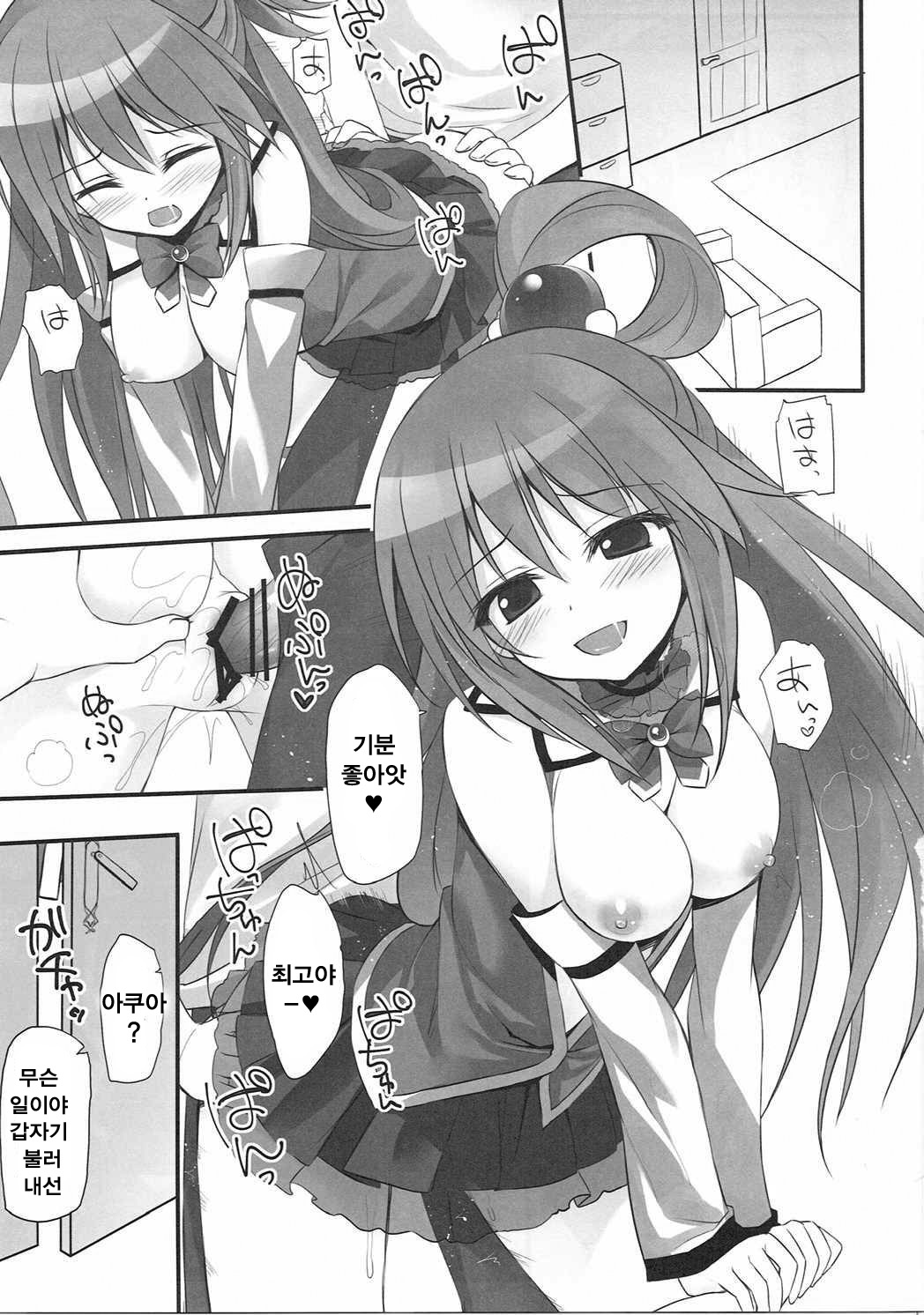 Kono Subarashii Nikutai de Hensai o! page 5 full