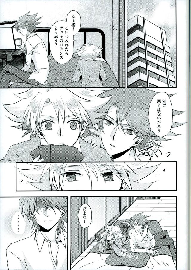 Sentimental Drop page 2 full