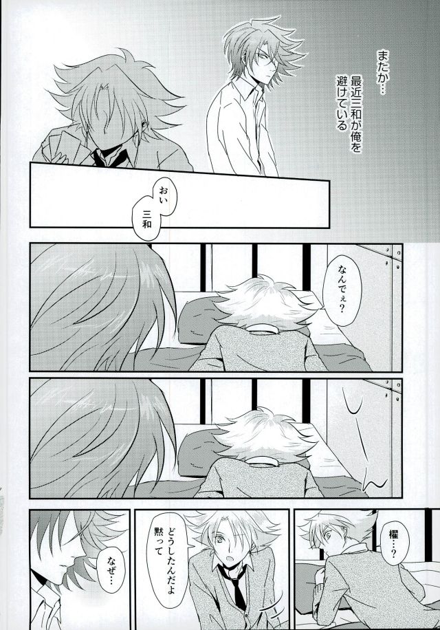 Sentimental Drop page 3 full