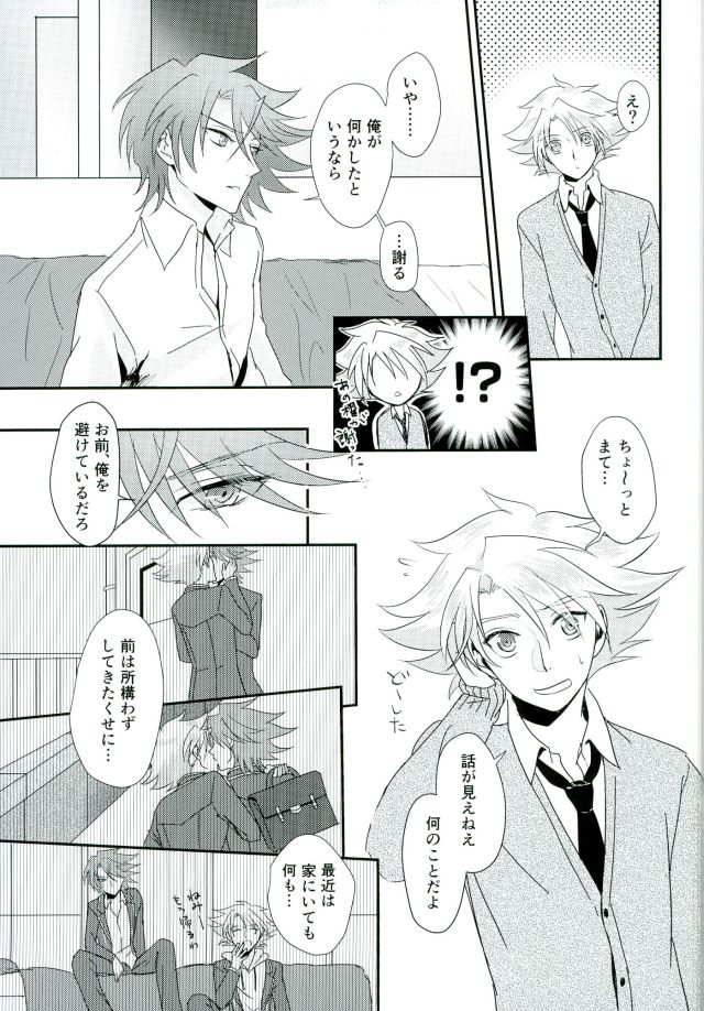 Sentimental Drop page 4 full