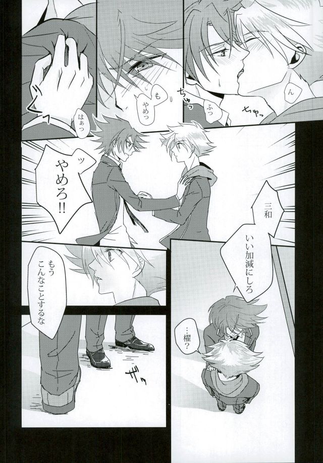 Sentimental Drop page 7 full