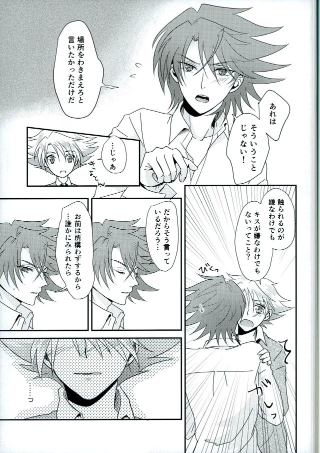 Sentimental Drop page 8 full