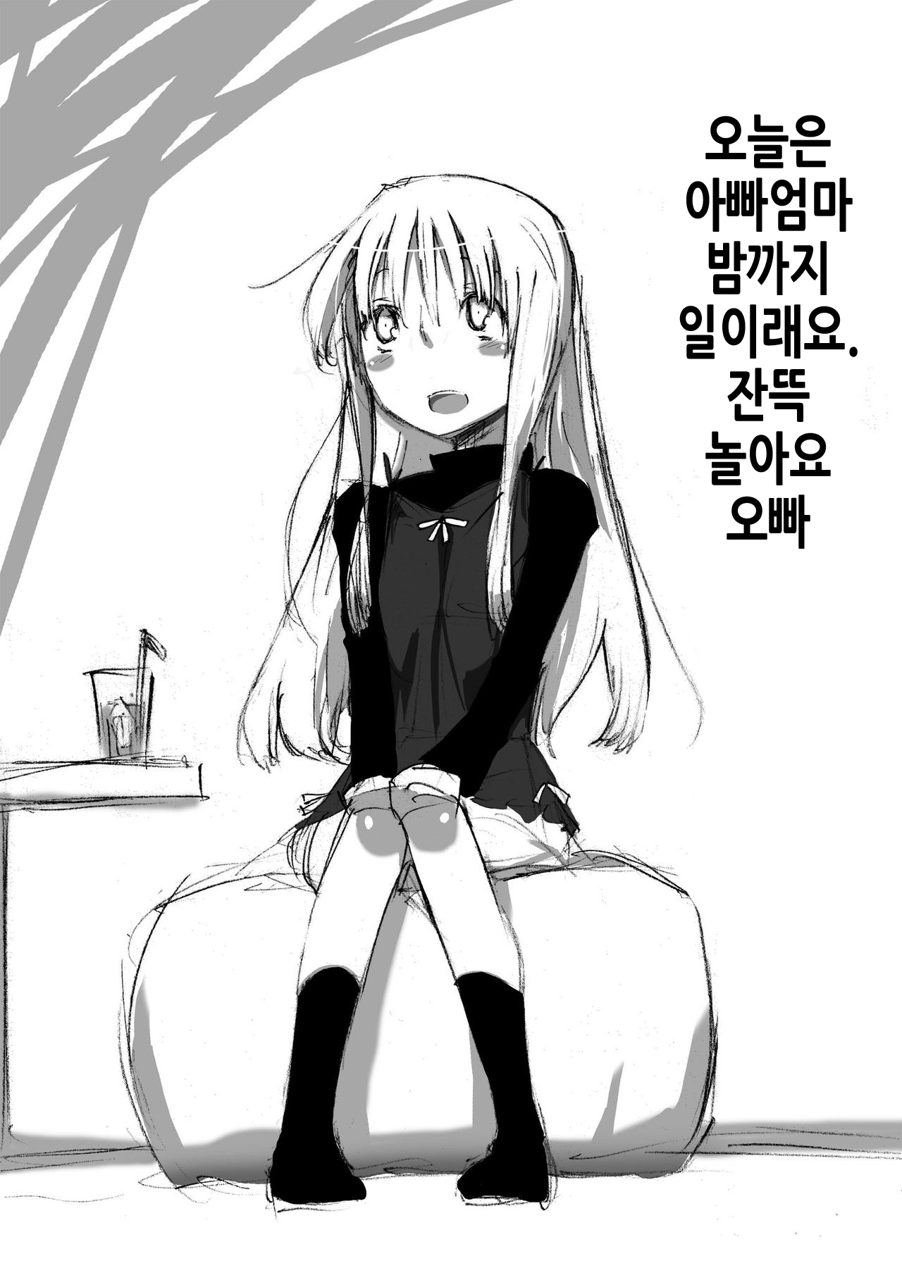 Onnanoko o Aheahe Iwasu Hon page 2 full