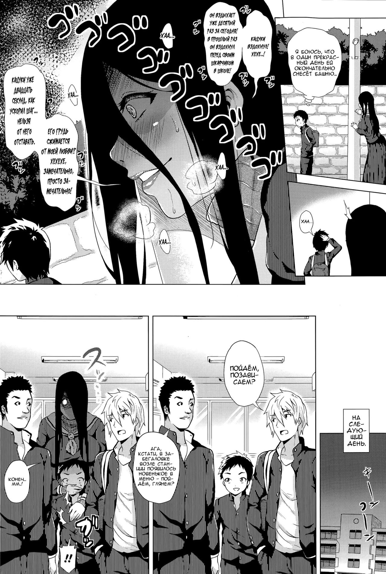 Stalking Girl | Преследовательница Ch. 1-2 page 4 full