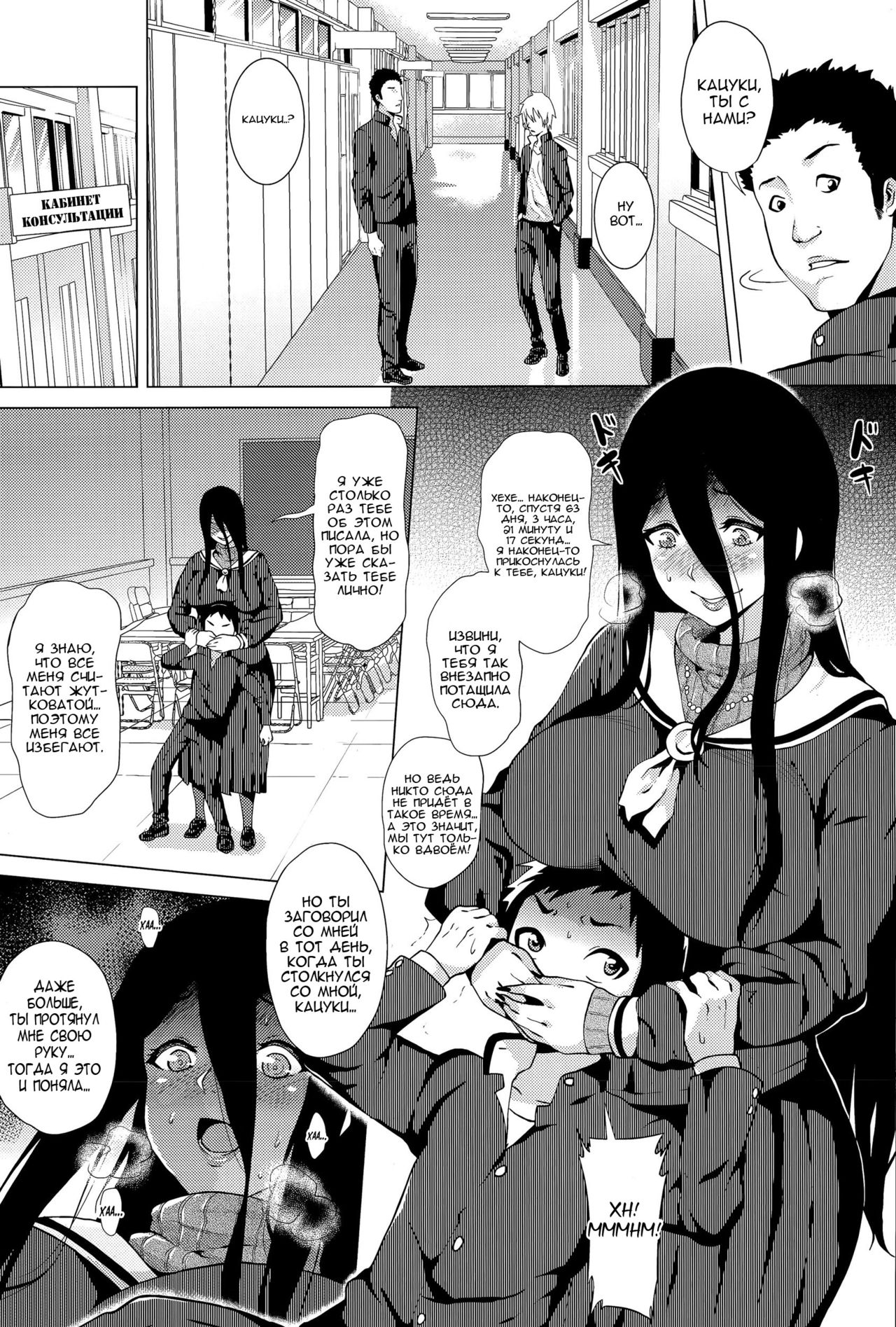 Stalking Girl | Преследовательница Ch. 1-2 page 5 full