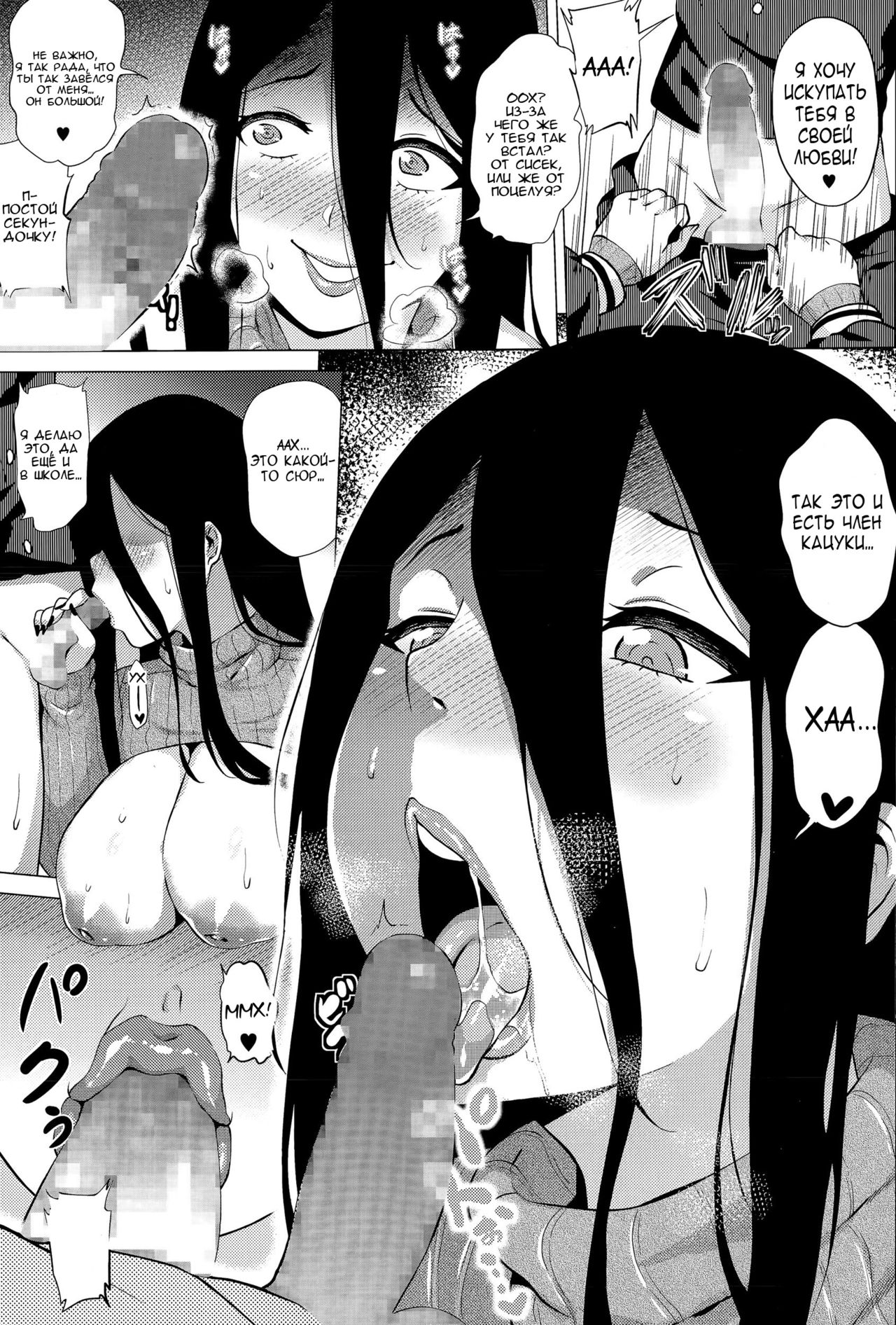 Stalking Girl | Преследовательница Ch. 1-2 page 9 full