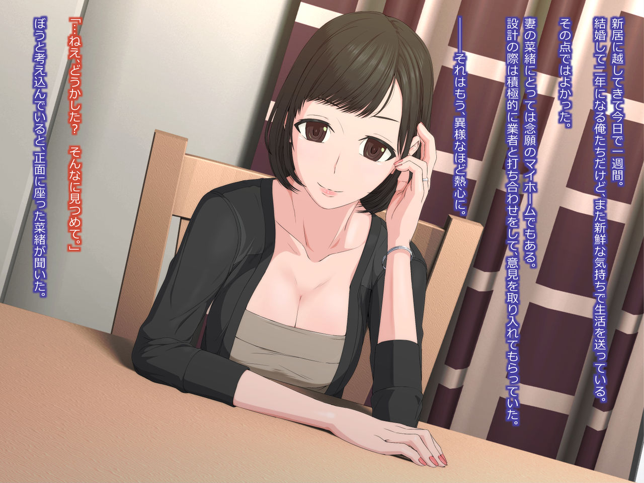 Netorare Tsuma to no Sei Seikatsu -Uwaki Aite no Tame ni Otto o Kowasu Akujo- page 2 full