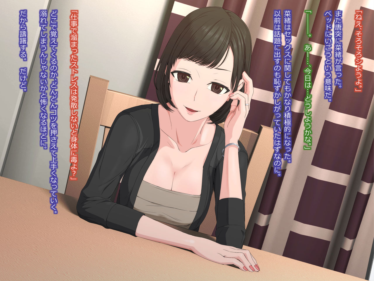 Netorare Tsuma to no Sei Seikatsu -Uwaki Aite no Tame ni Otto o Kowasu Akujo- page 4 full