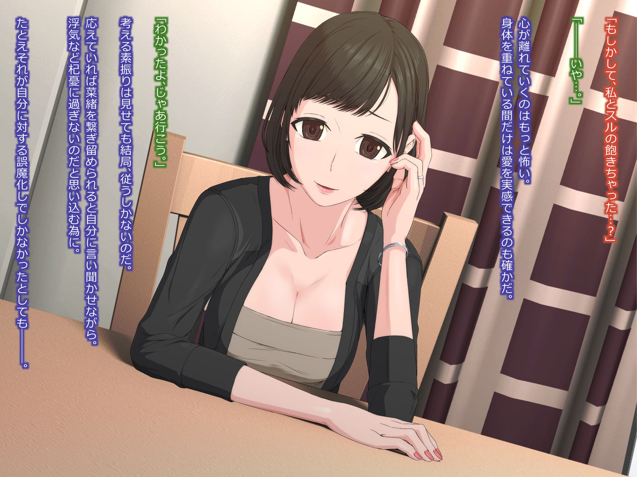 Netorare Tsuma to no Sei Seikatsu -Uwaki Aite no Tame ni Otto o Kowasu Akujo- page 5 full
