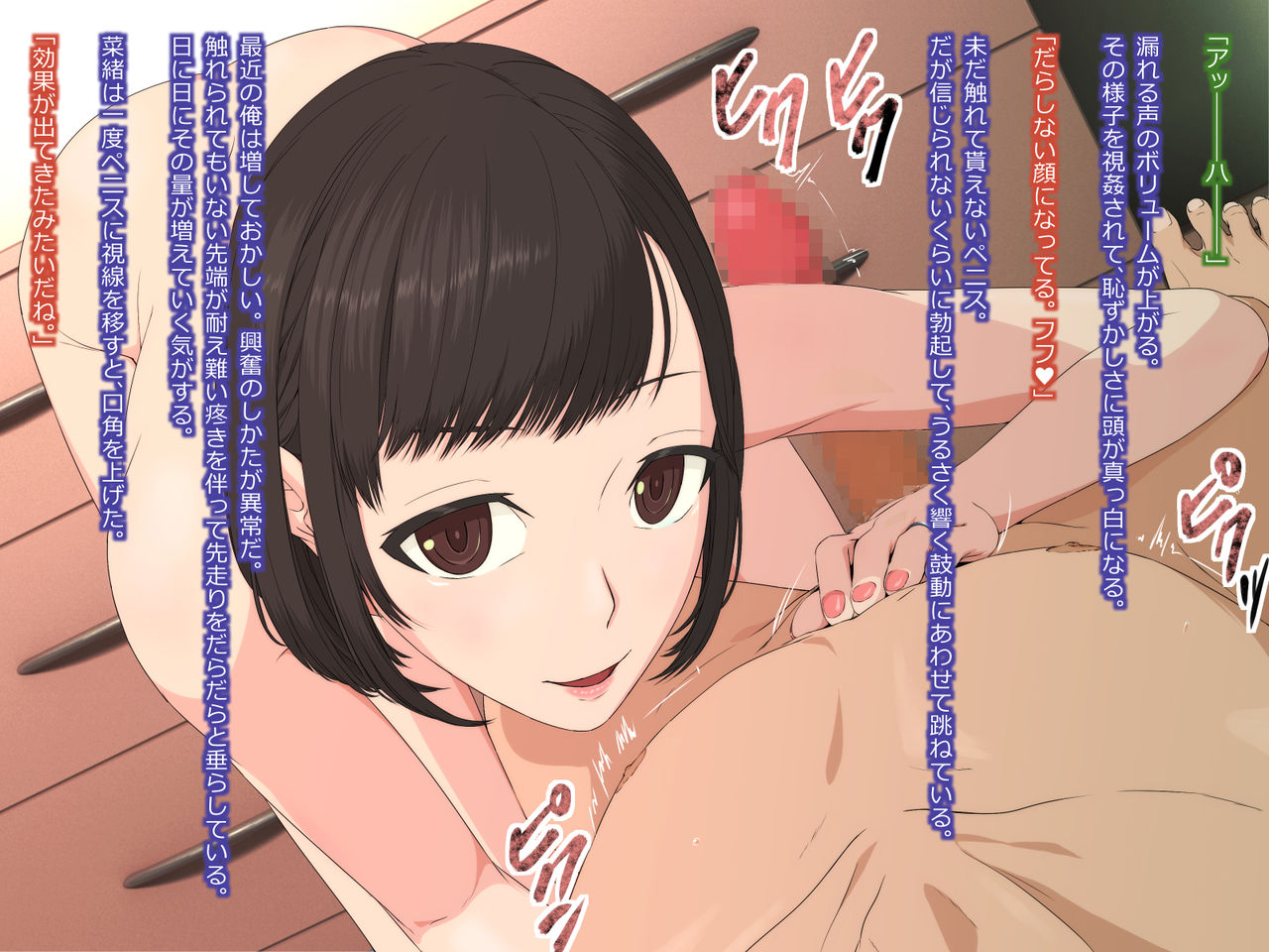 Netorare Tsuma to no Sei Seikatsu -Uwaki Aite no Tame ni Otto o Kowasu Akujo- page 7 full