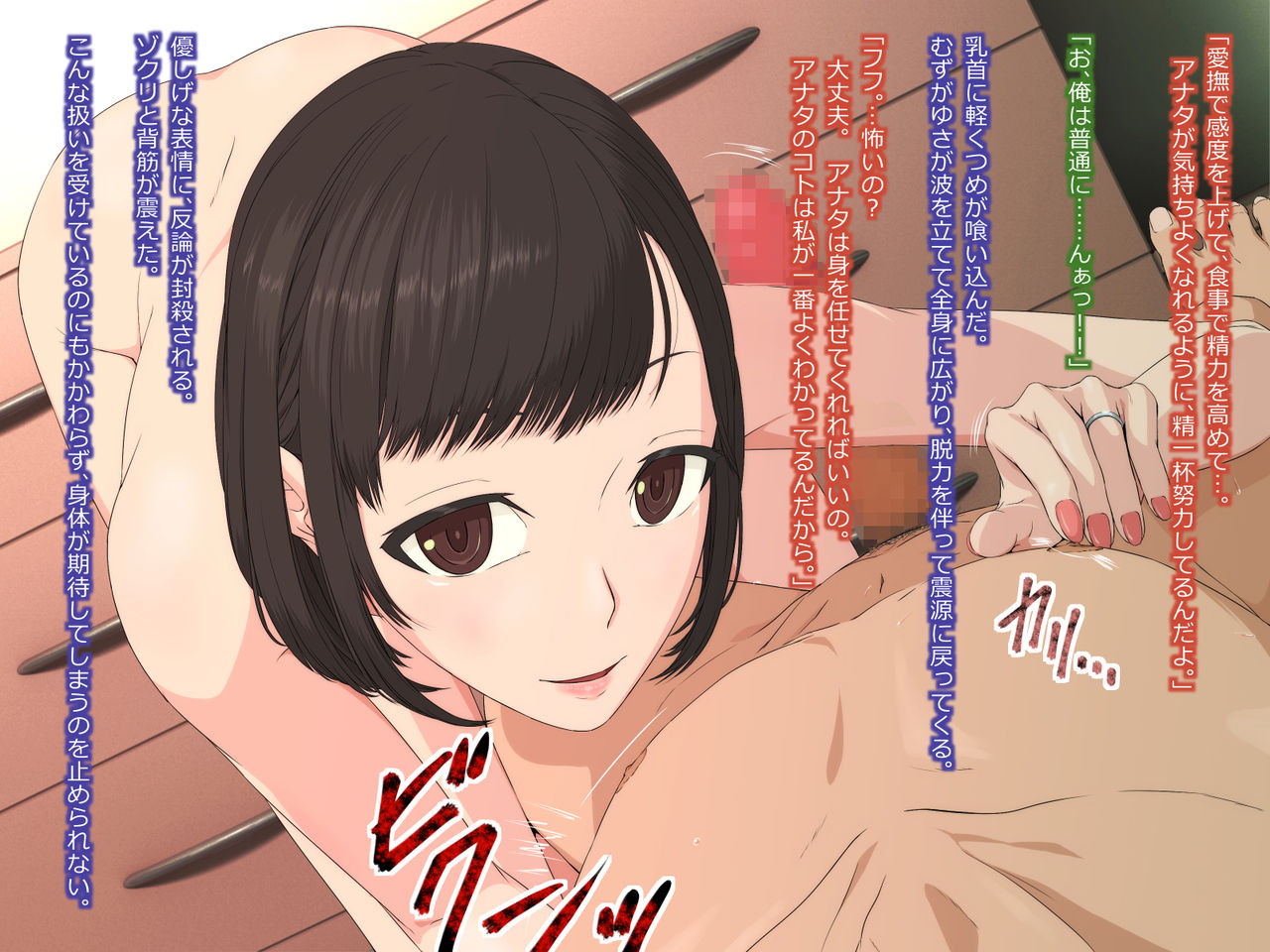 Netorare Tsuma to no Sei Seikatsu -Uwaki Aite no Tame ni Otto o Kowasu Akujo- page 9 full