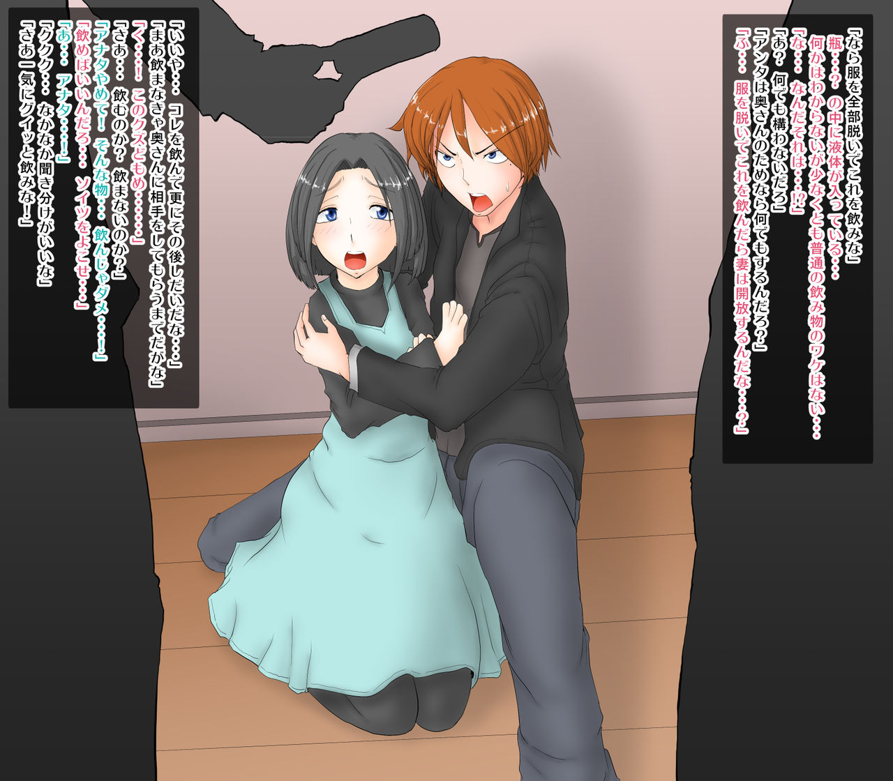 Nyotaika Sarete Tsuma no Mae de Netorareru ~Aisuru Tsuma no Mae de Mesu ni Kaerareru Danna-sama~ page 4 full