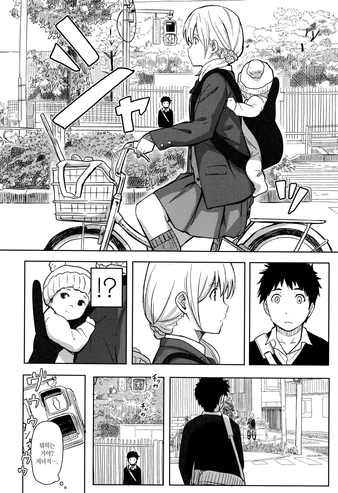 Tokubetsu na Mainichi - Special daily page 10 full