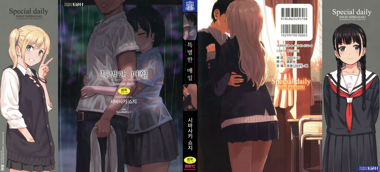 Tokubetsu na Mainichi - Special daily page 2 full