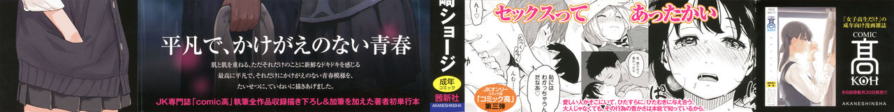 Tokubetsu na Mainichi - Special daily page 3 full