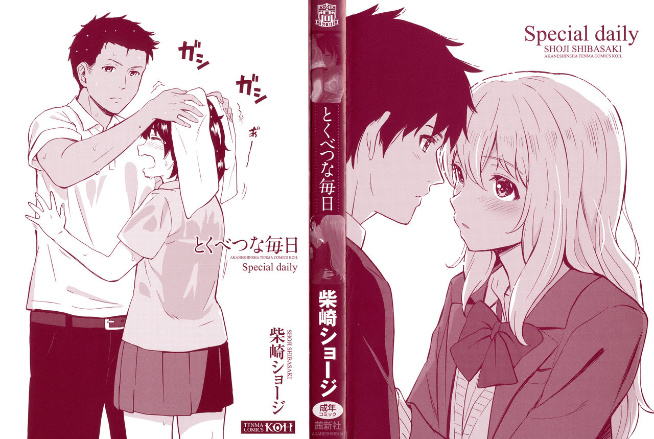 Tokubetsu na Mainichi - Special daily page 4 full