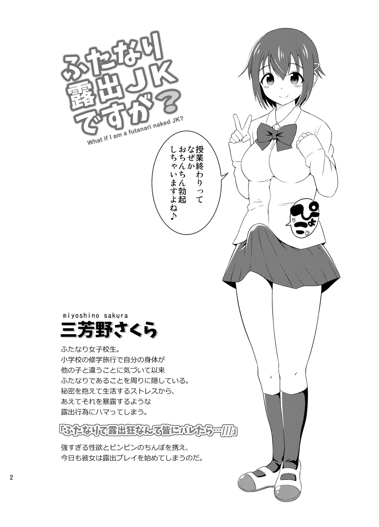 Futanari Roshutsu JK desu ga? page 4 full