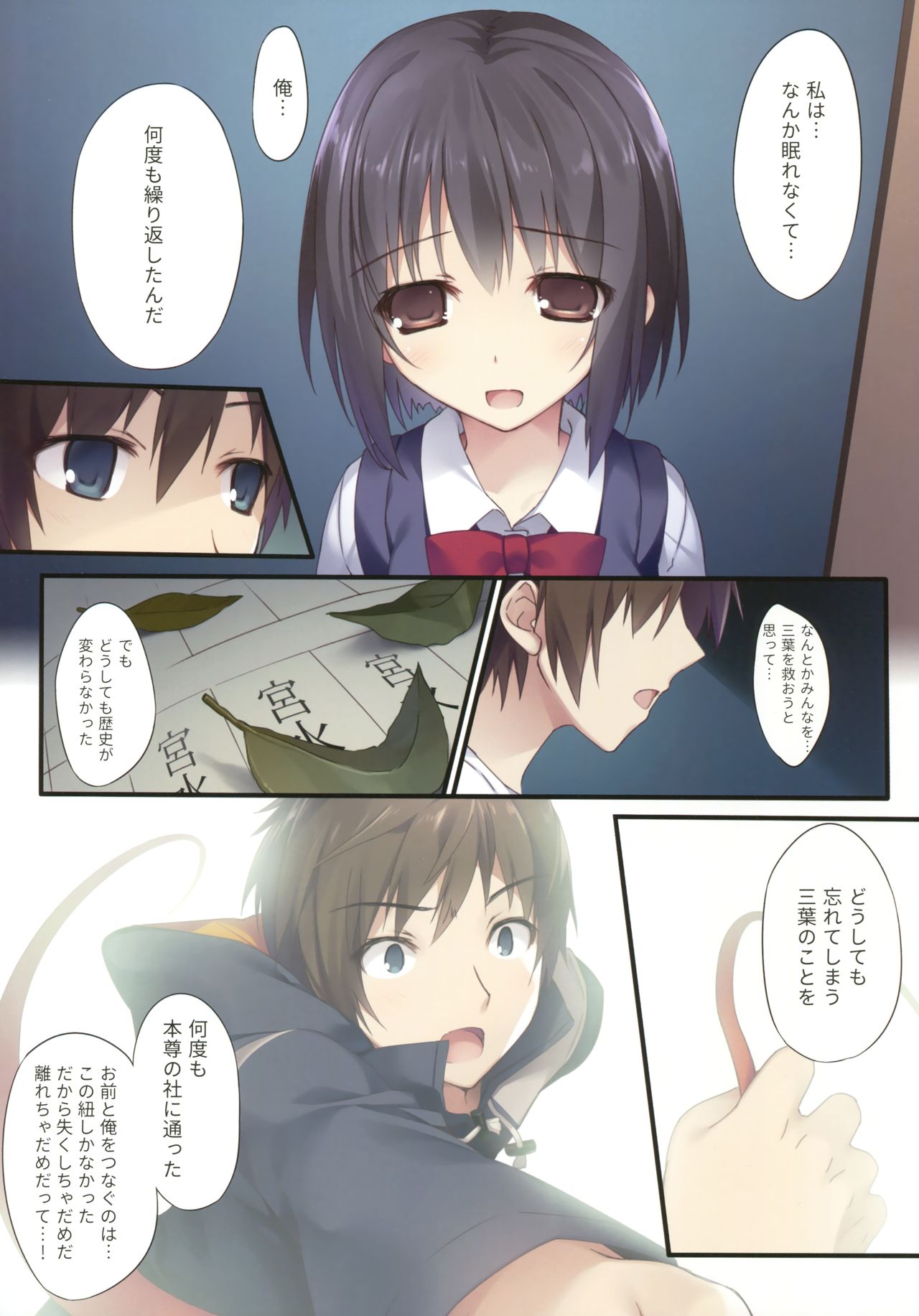 Kimi no Mama. page 9 full