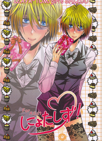 NyotaShizu! cover