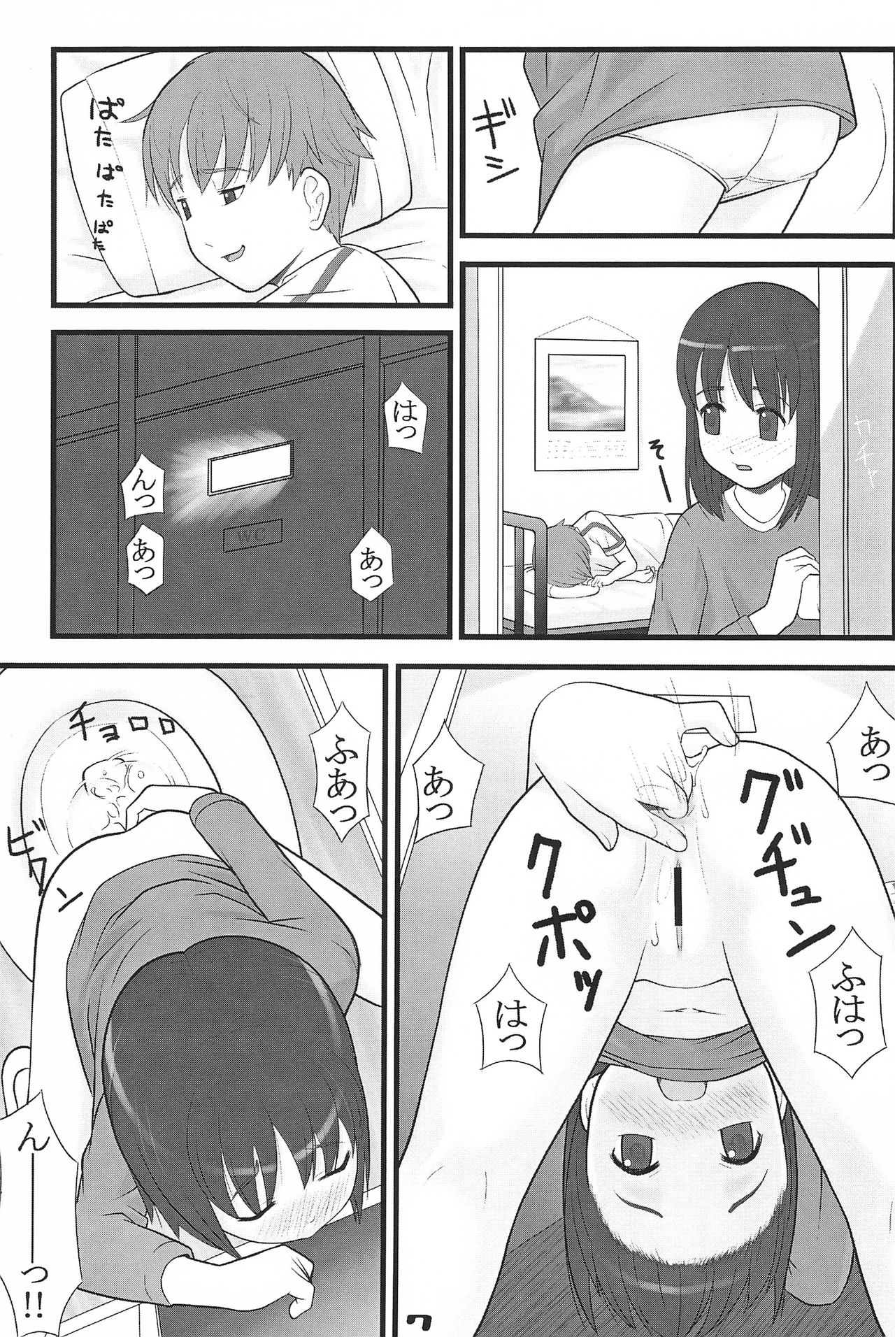 lose control page 7 full