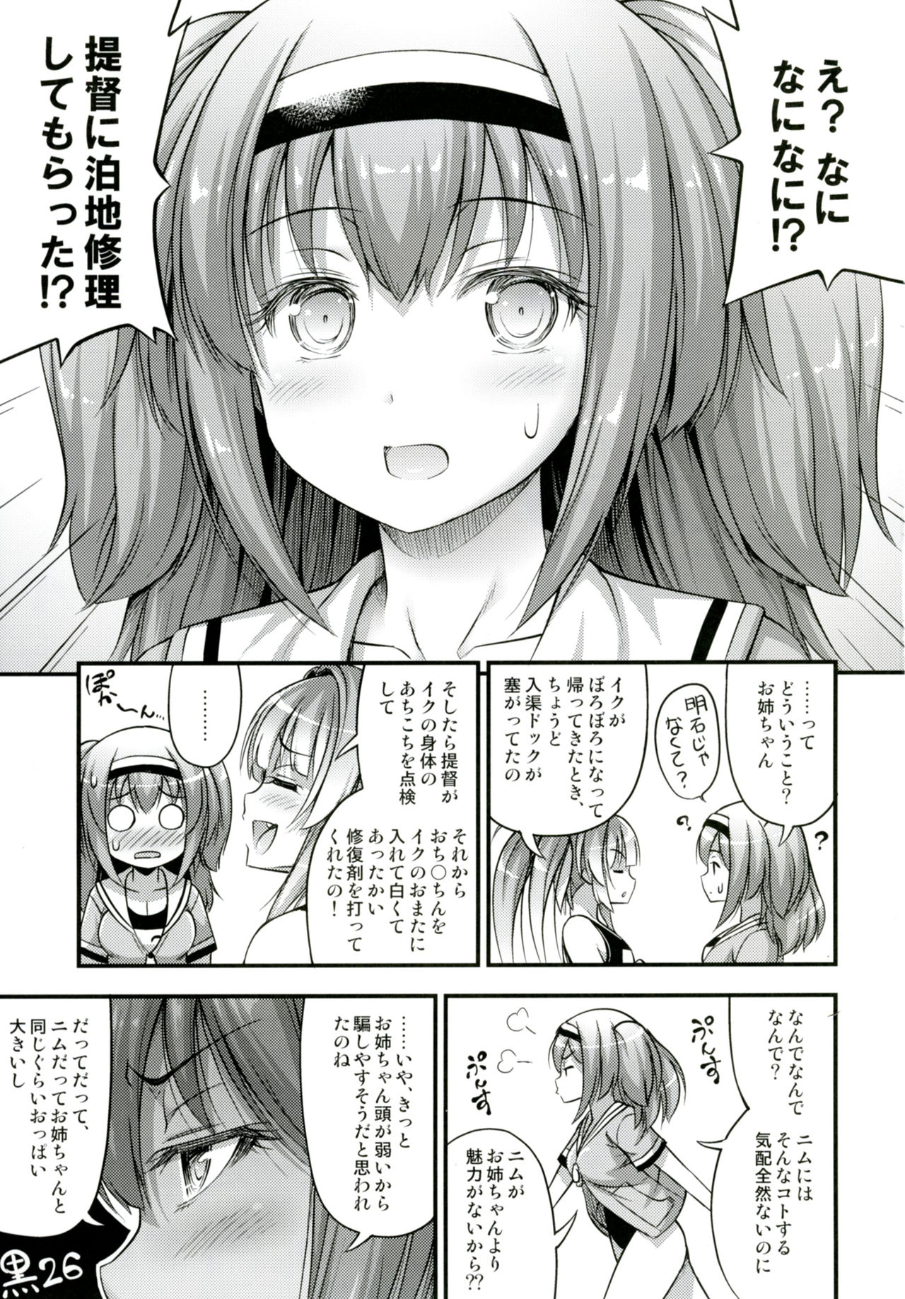 26 page 2 full