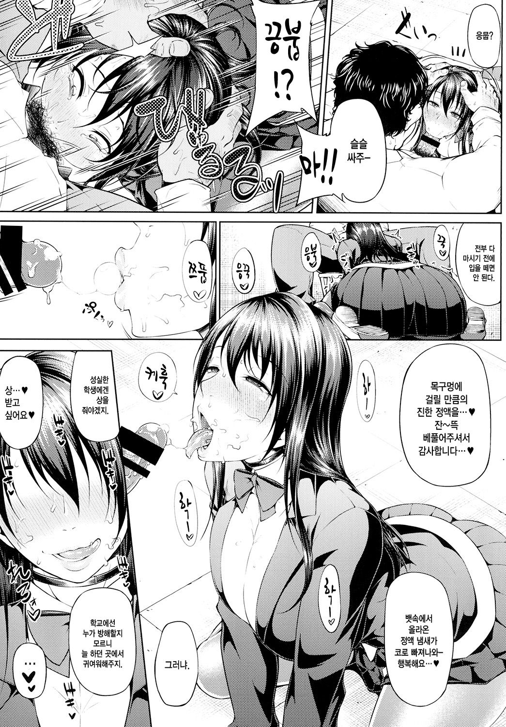 Ochita Yume no Naka de page 9 full