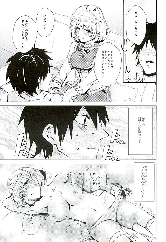 Genki Dashite Goshujin-sama page 7 full