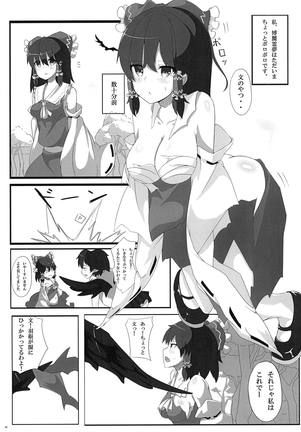 Roshutsu Shoujoroku page 3 full