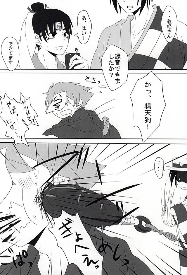 桃の花咲く 神獣花魁事件 下巻 page 3 full