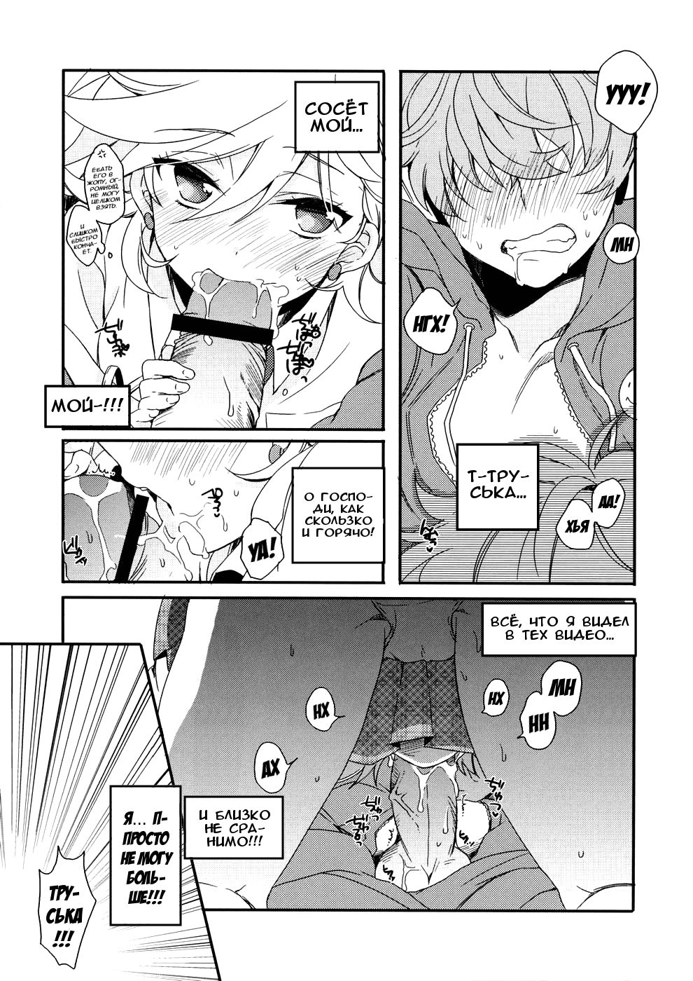 First DT chan page 7 full