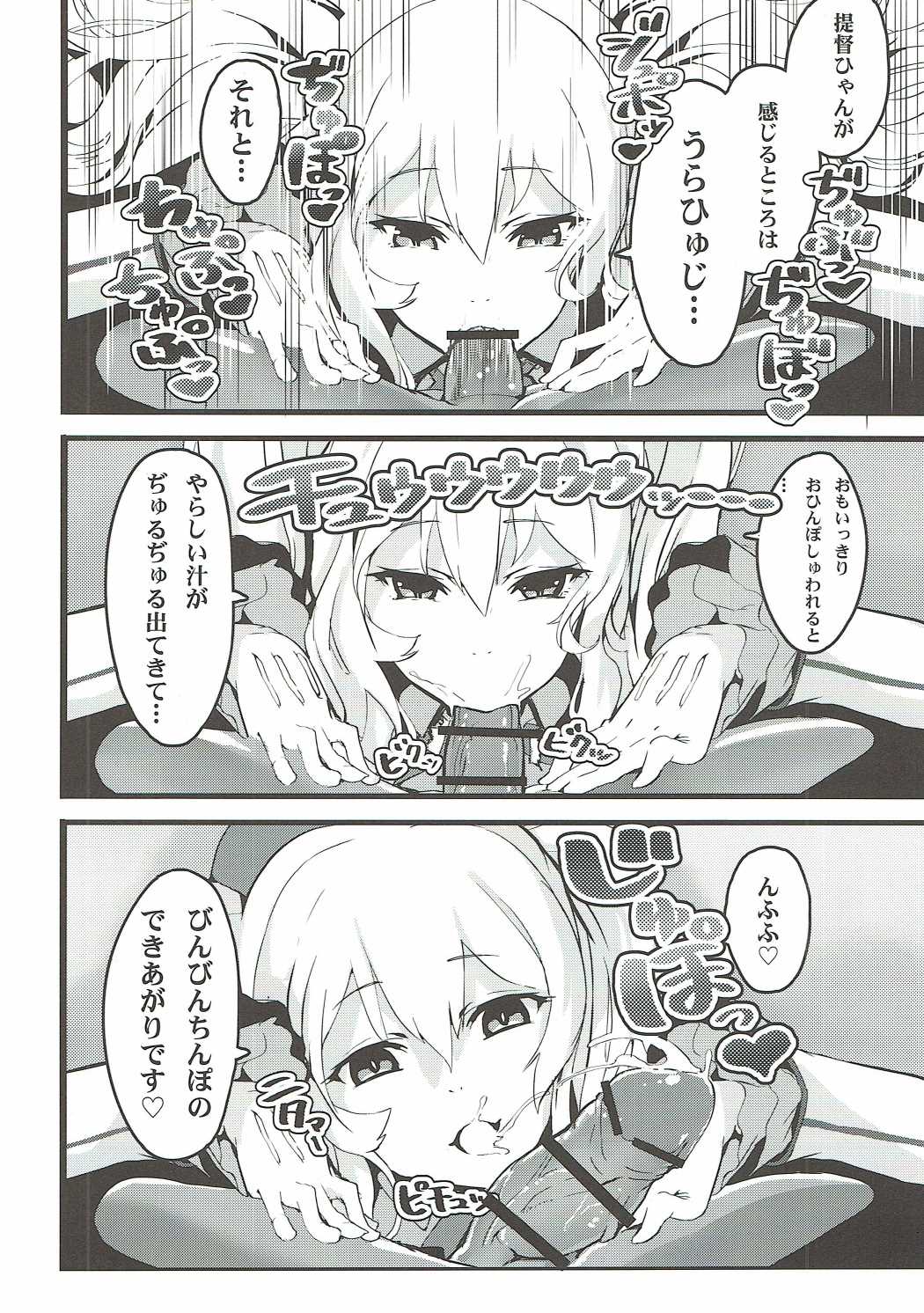 Futamusukan no Tokubetsu Enshuu 2 page 3 full