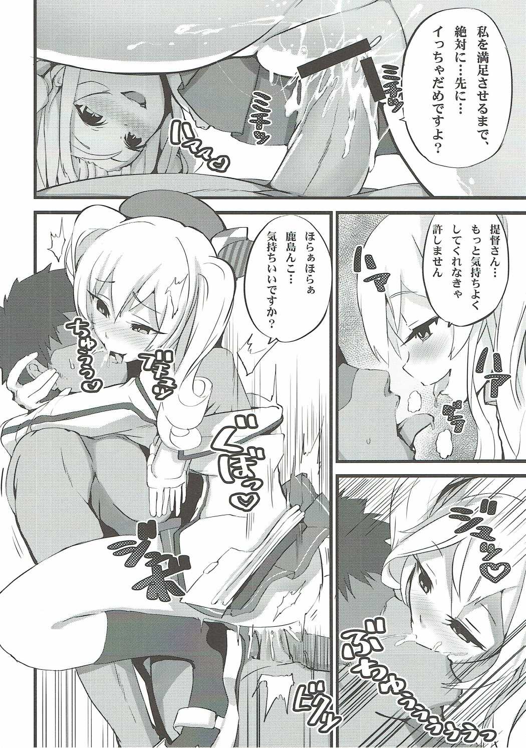 Futamusukan no Tokubetsu Enshuu 2 page 7 full
