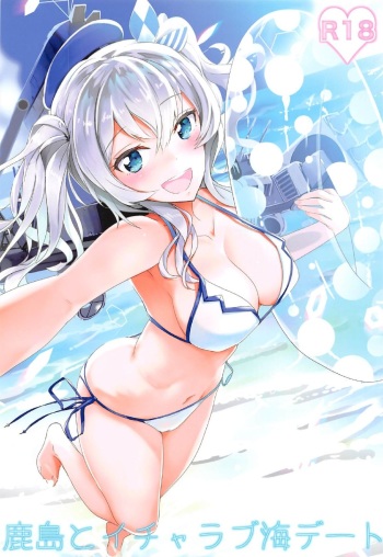Kashima to Icha Love Umi Date cover