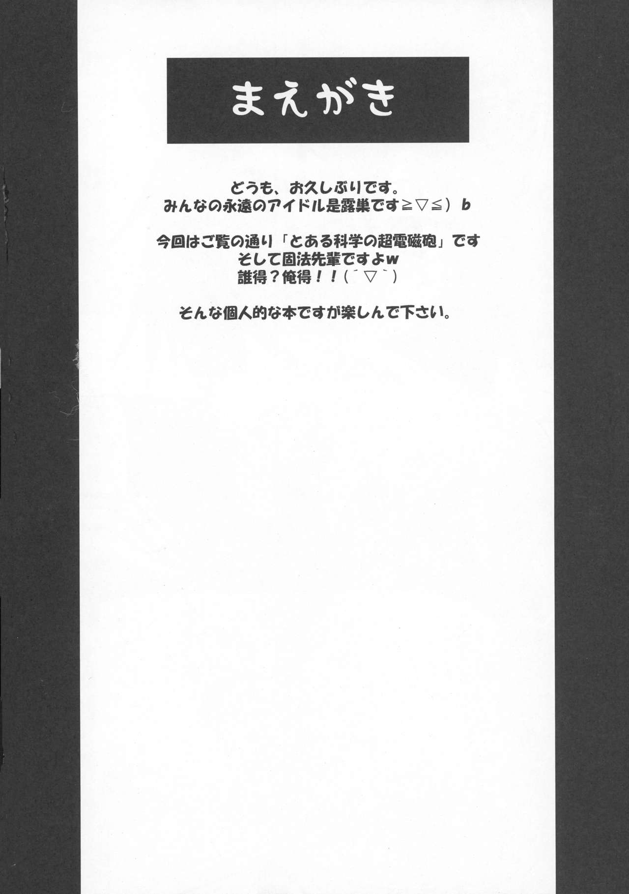 Tokunou Musashino Gyuunyuu page 4 full