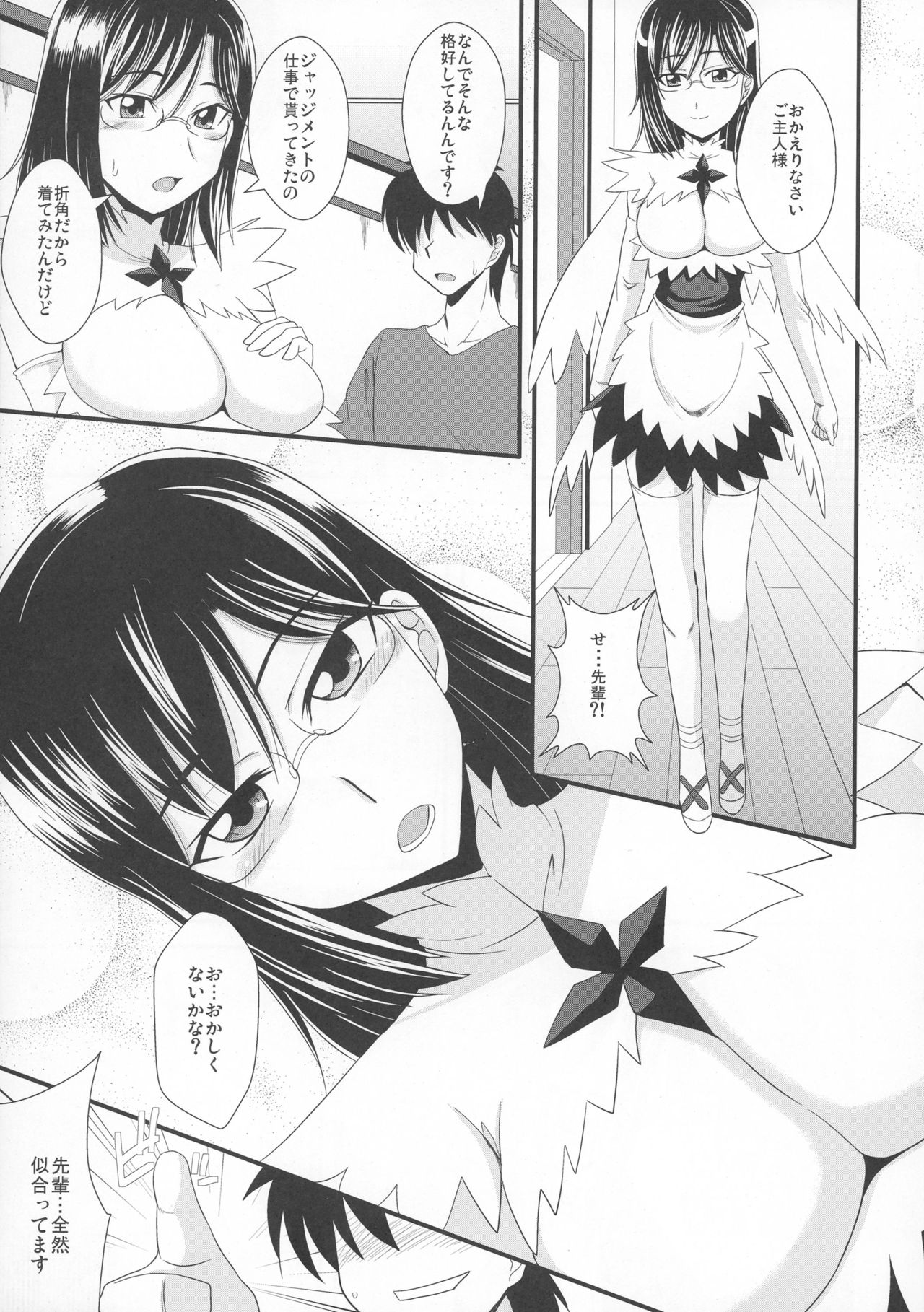 Tokunou Musashino Gyuunyuu page 5 full