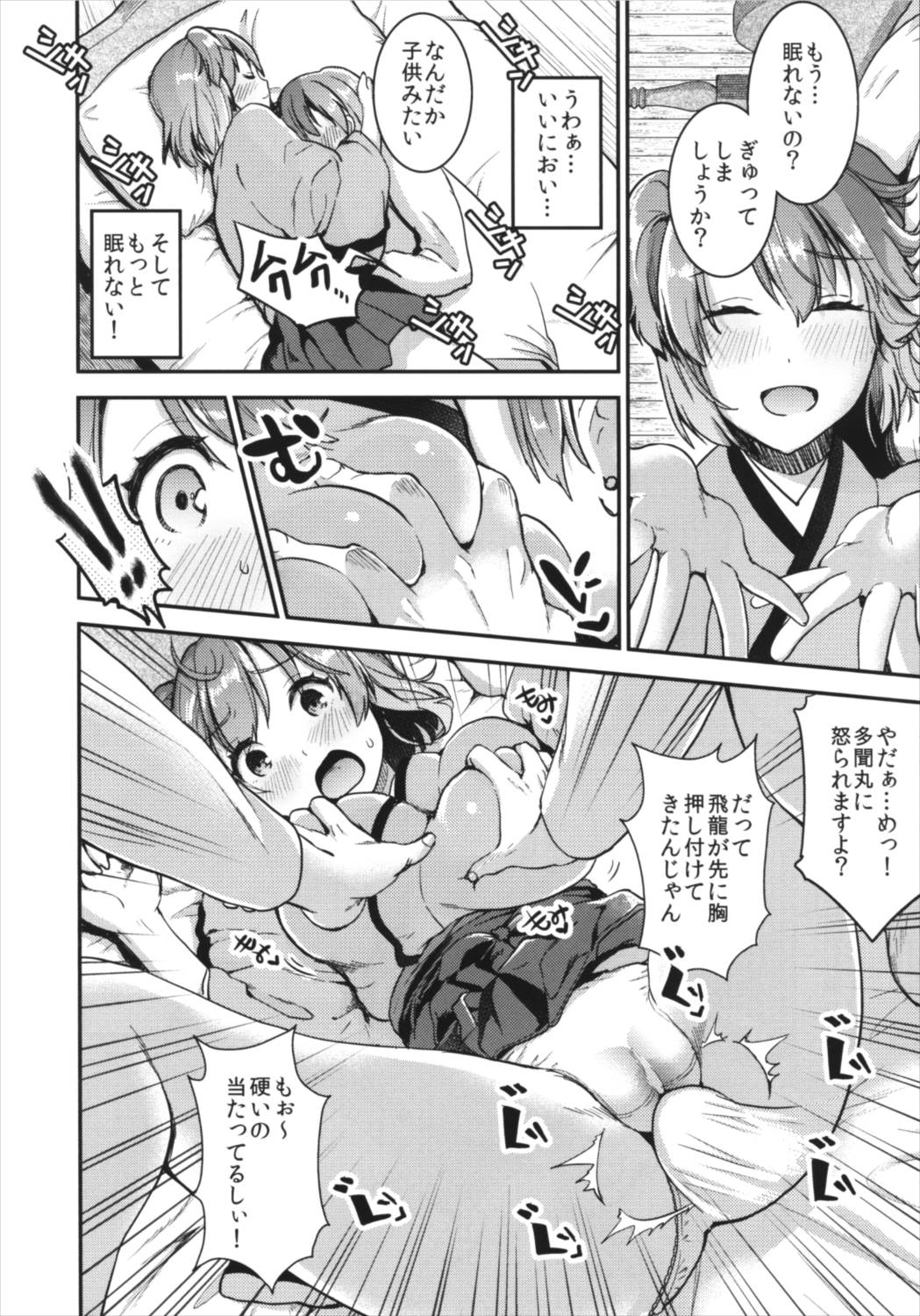 Teitoku o Dame ni Suru Junyuu Tekoki Kai Ni page 10 full