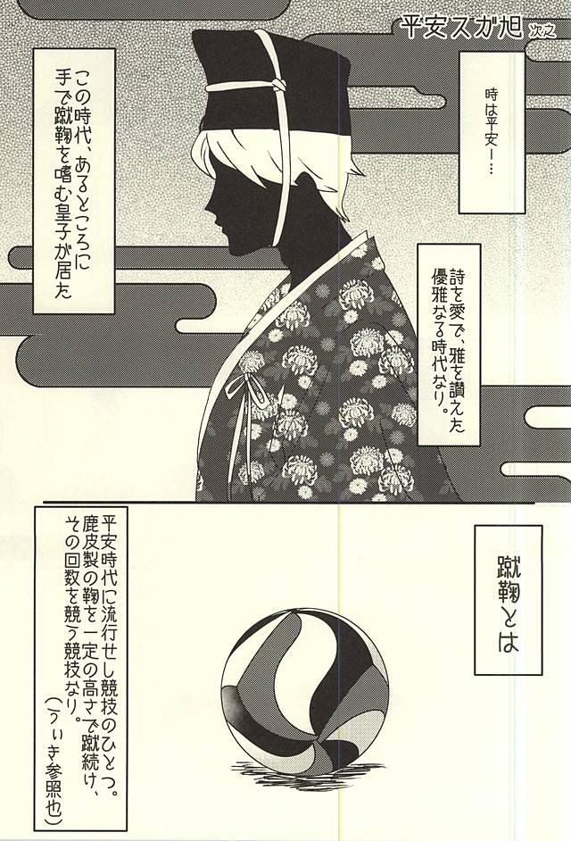 Ai no Shoumei page 10 full