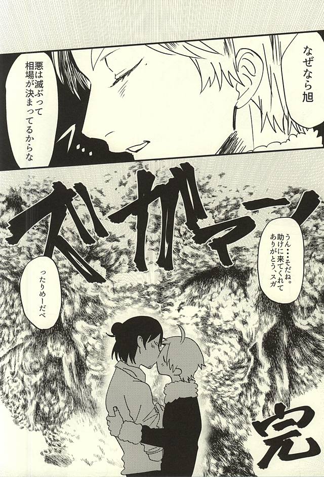 Ai no Shoumei page 7 full