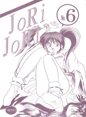 JoRiJoRi No. 6 cover