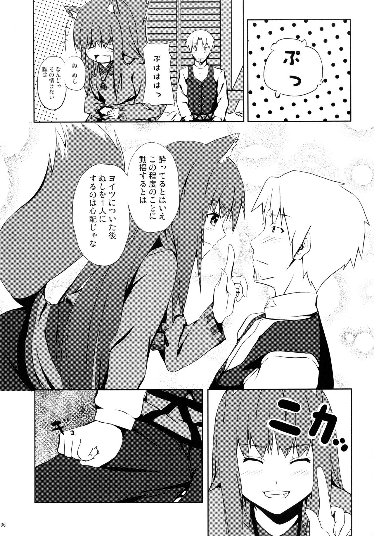 Bitter Apple page 6 full