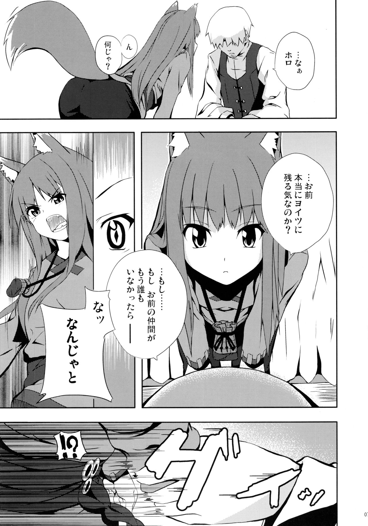 Bitter Apple page 7 full