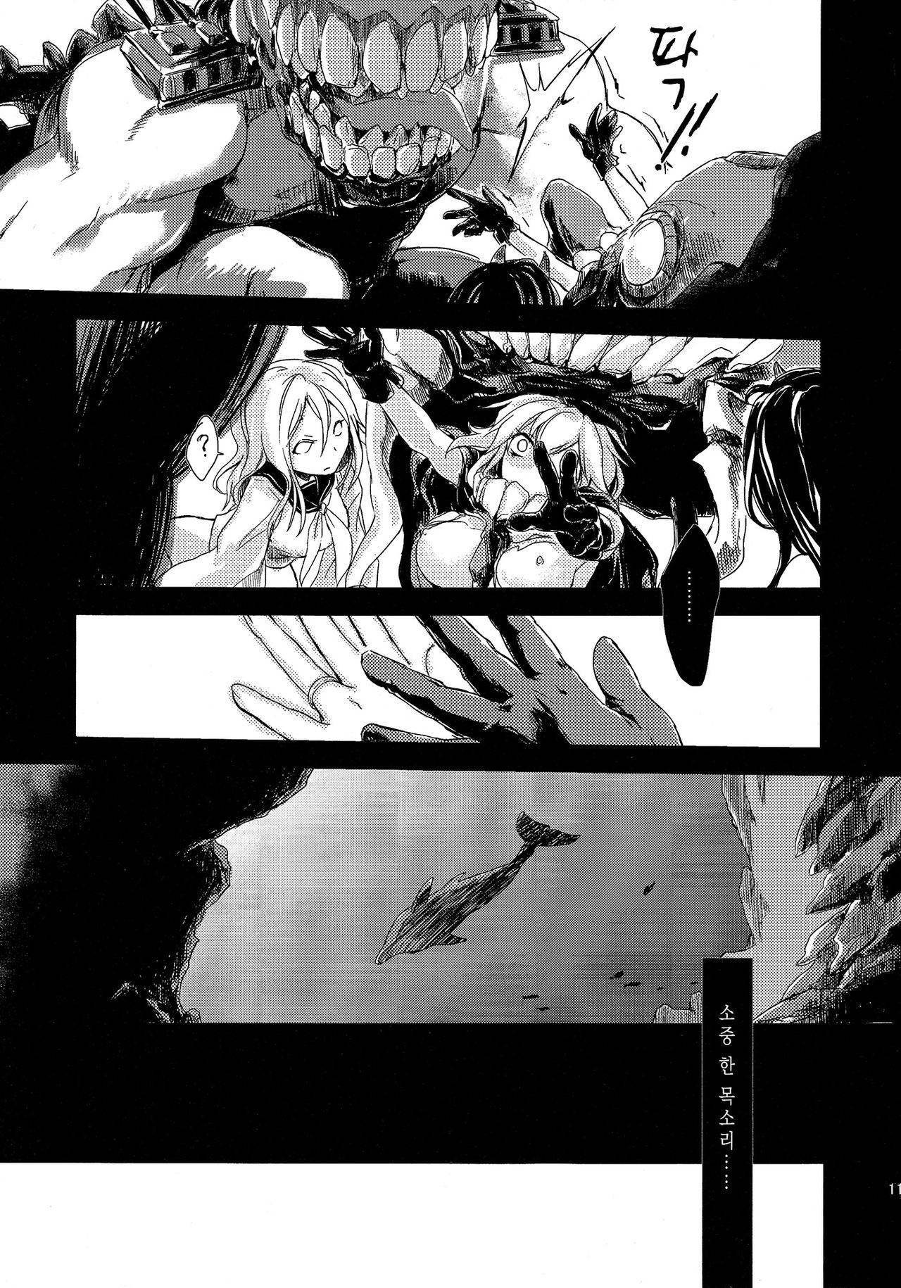 Echo page 10 full