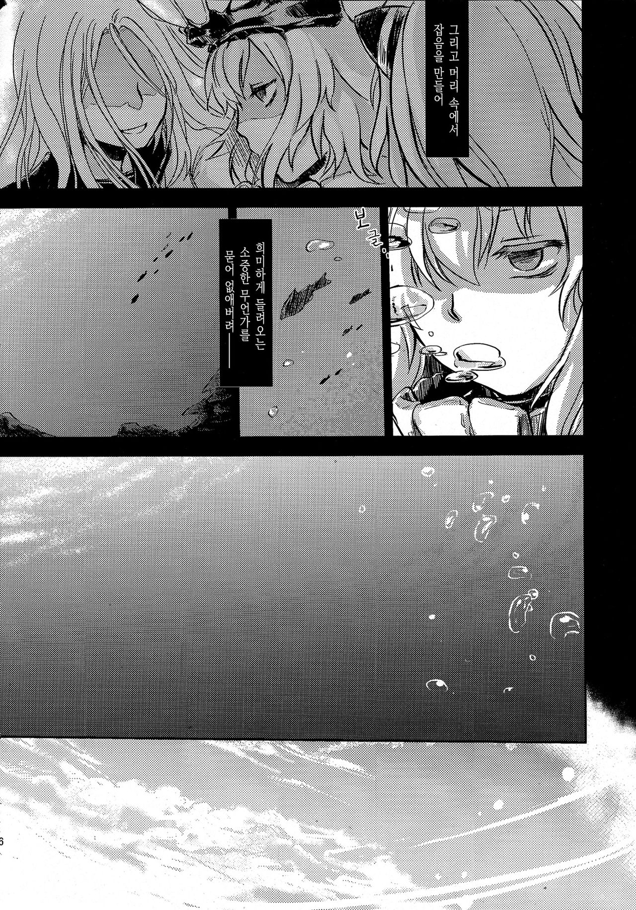 Echo page 5 full